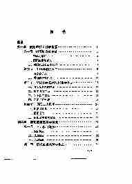 04369中医阴阳学说.pdf